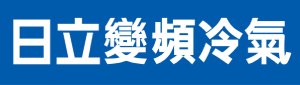 日立