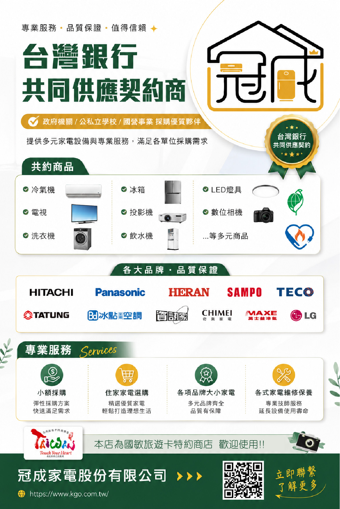 115年度冷氣契約開跑了~~~~