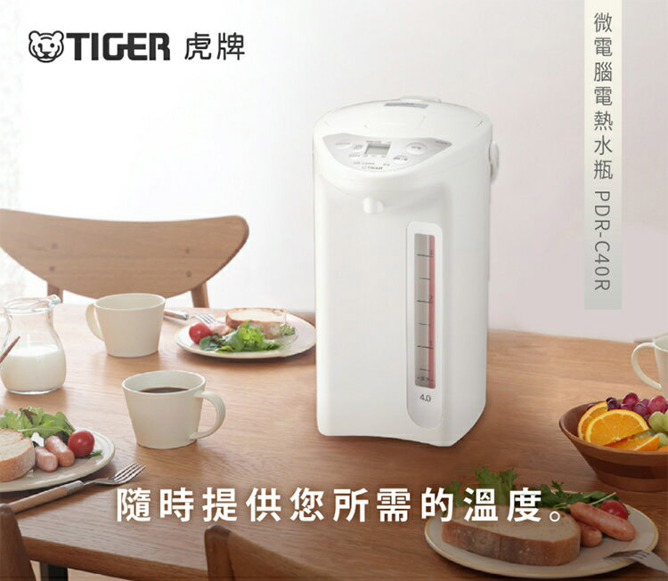 虎牌4.0L微電腦電熱水瓶PDR-C40R