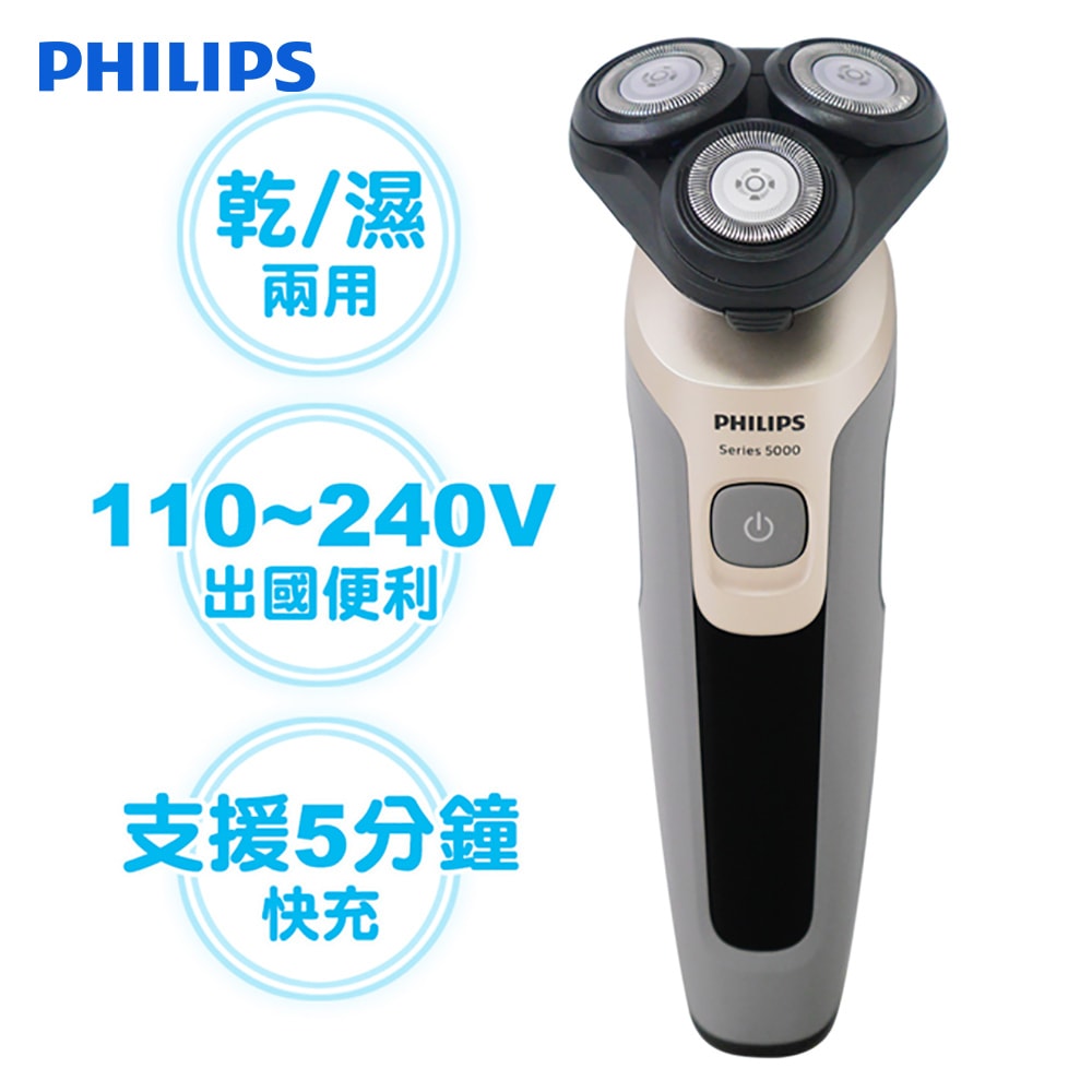 飛利浦電動刮鬍刀 S5266