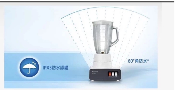 【Panasonic國際】1.8公升多功能營業用果汁機MX-V288