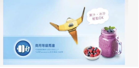 【Panasonic國際】1.8公升多功能營業用果汁機MX-V288