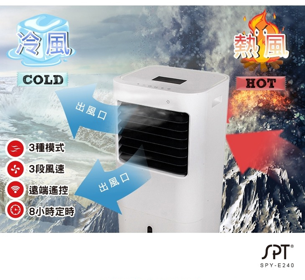 【尚朋堂】20L環保移動式水冷扇SPY-E240
