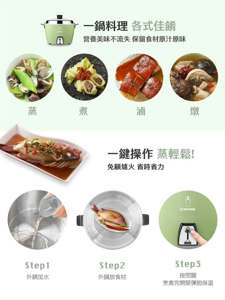 【大同】10人份電鍋TAC-10L-DGU(綠色)