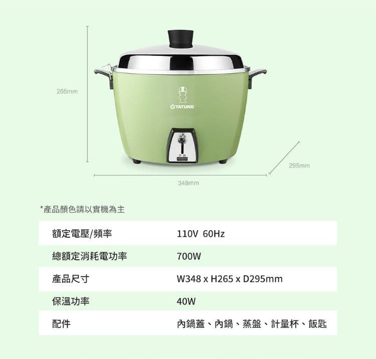 【大同】10人份電鍋TAC-10L-DGU(綠色)