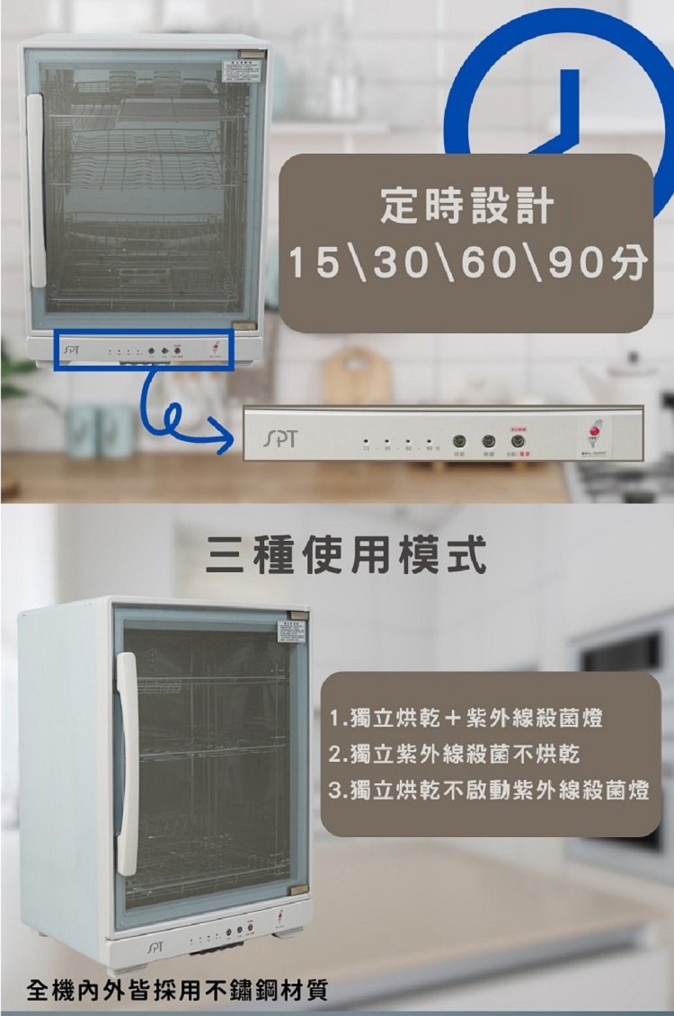 【尚朋堂】三層紫外線烘碗機SD-2475
