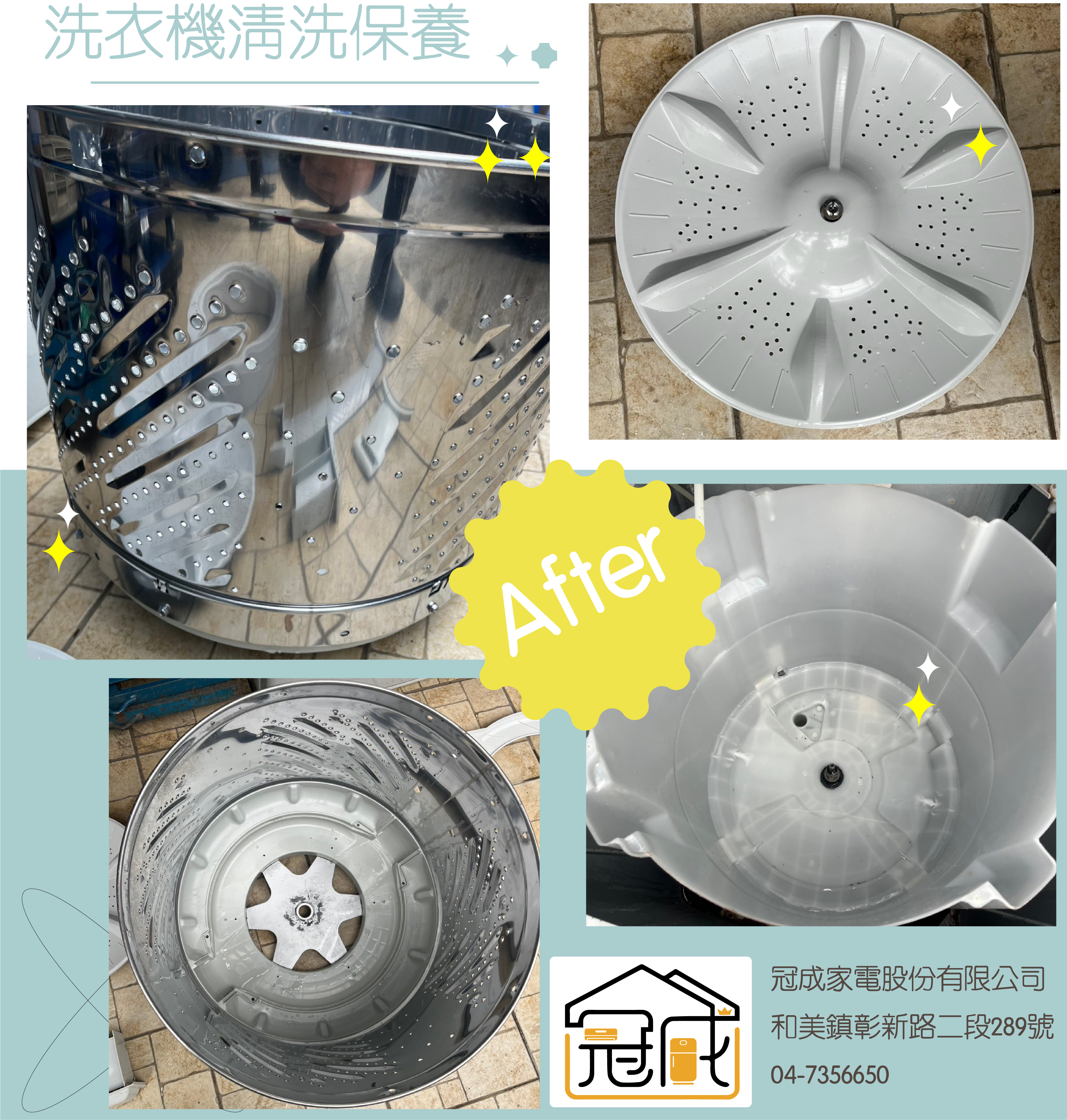 洗衣機清洗保養
